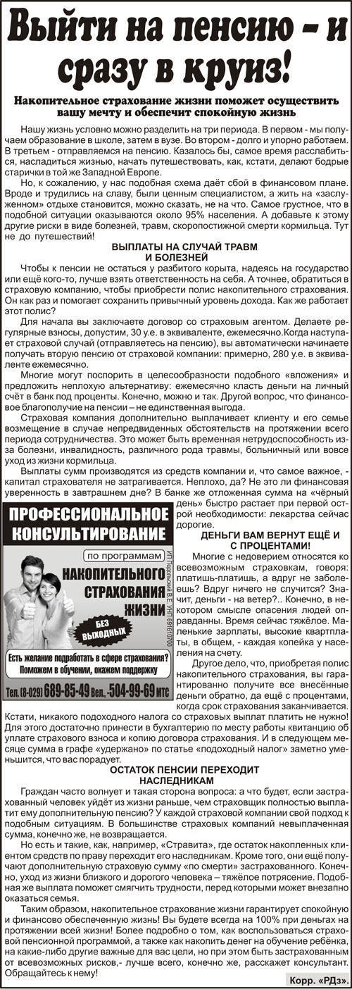 страхование