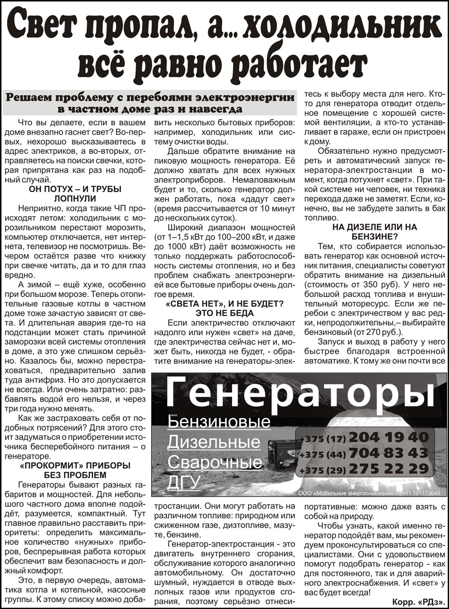 генераторы