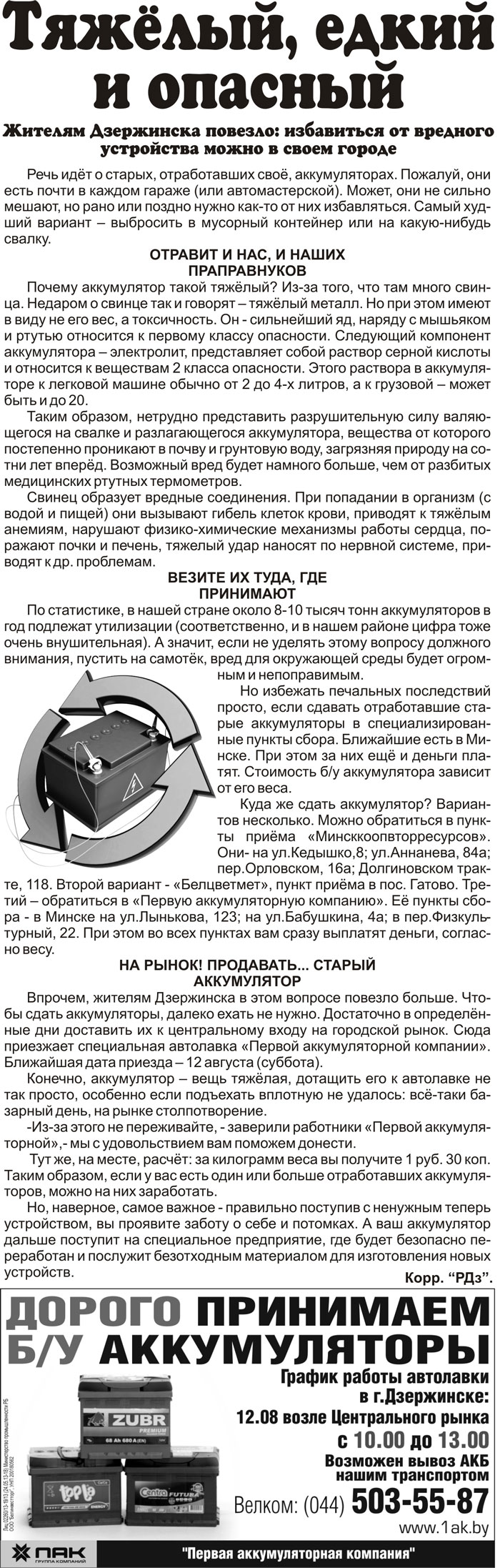 отходы