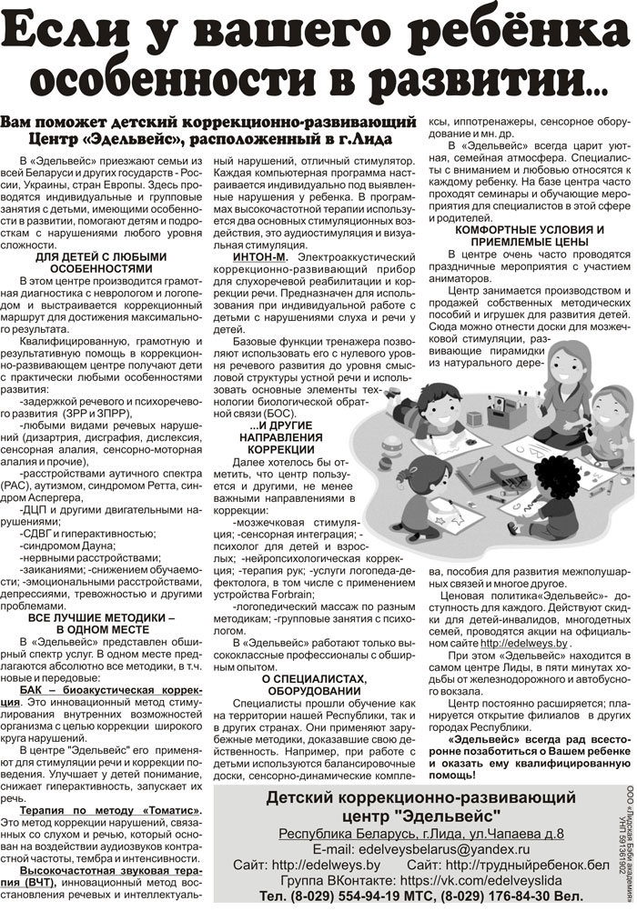 рекламный дзержинск