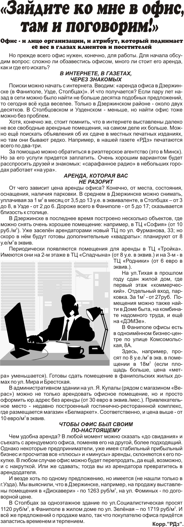 рекламный дзержинск