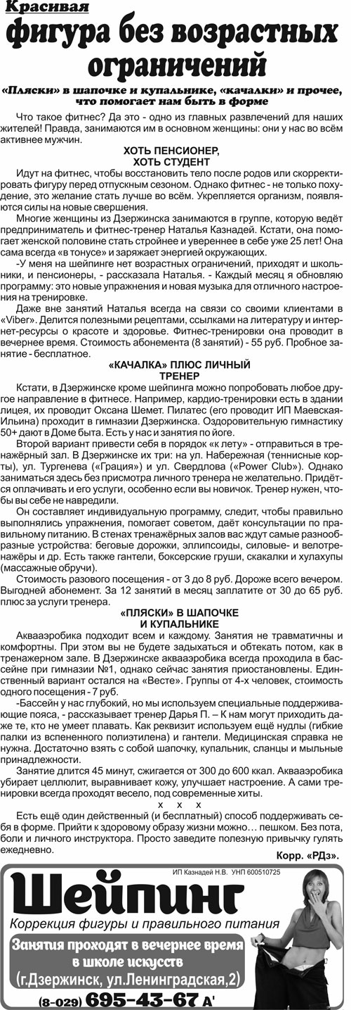 рекламный дзержинск