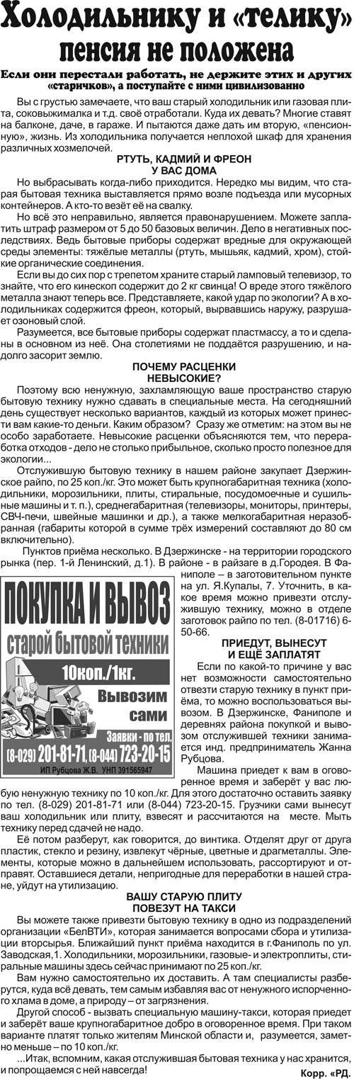 рекламный дзержинск