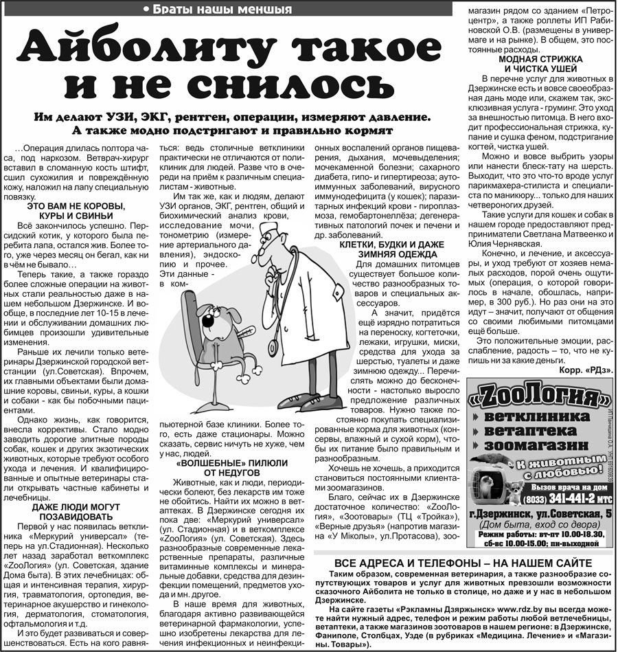 рекламный дзержинск