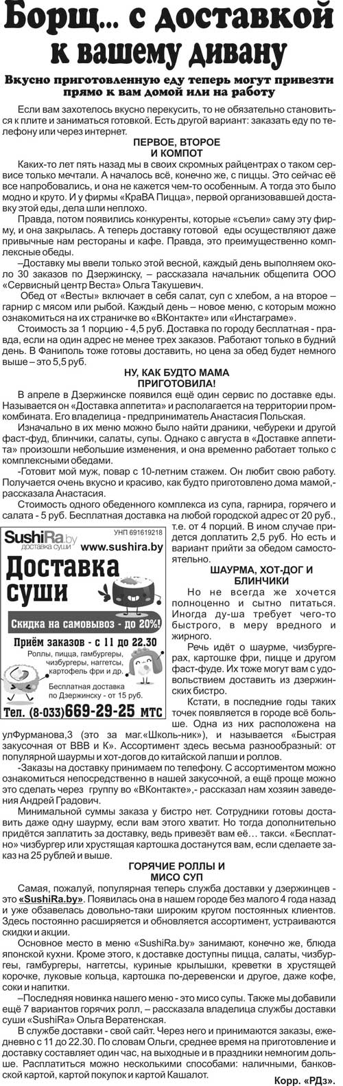 дзержинск рекламный