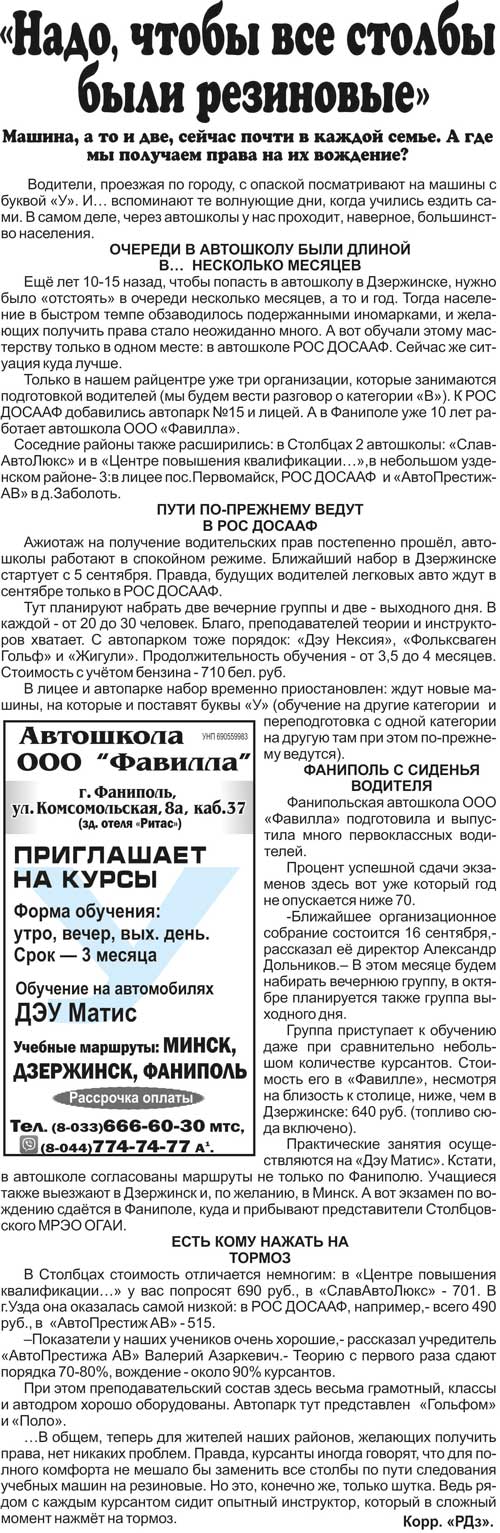 дзержинск рекламный