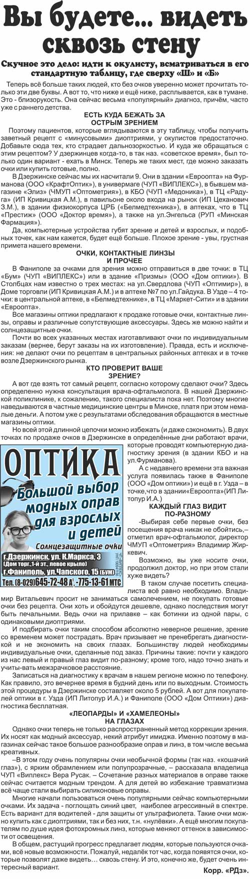 дзержинск рекламный