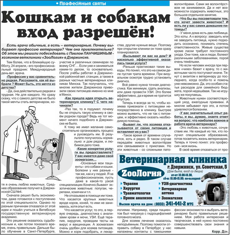 рекламный дзержинск