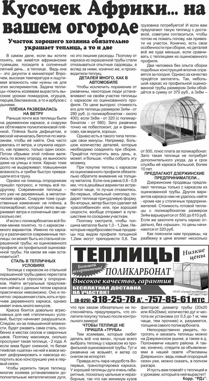 рекламный дзержинск