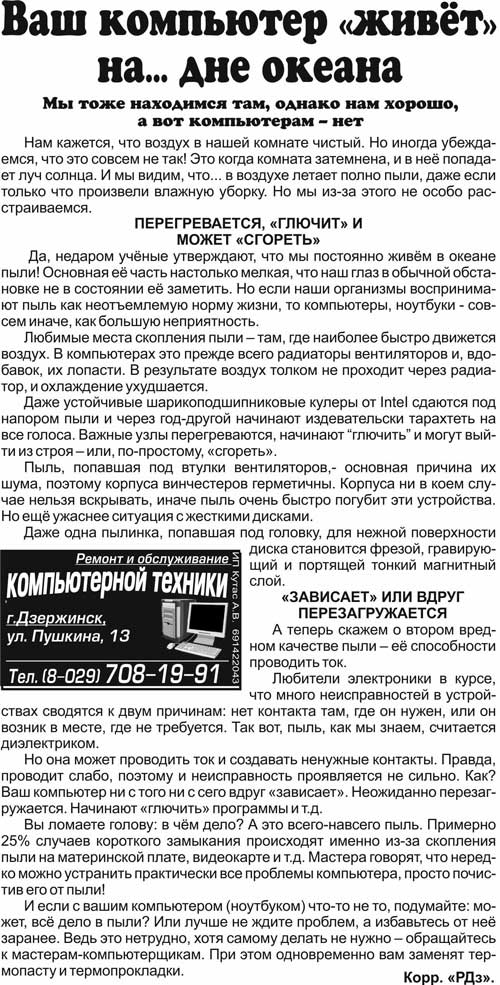 рекламный дзержинск