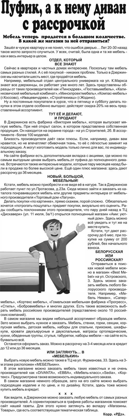 рекламный дзержинск