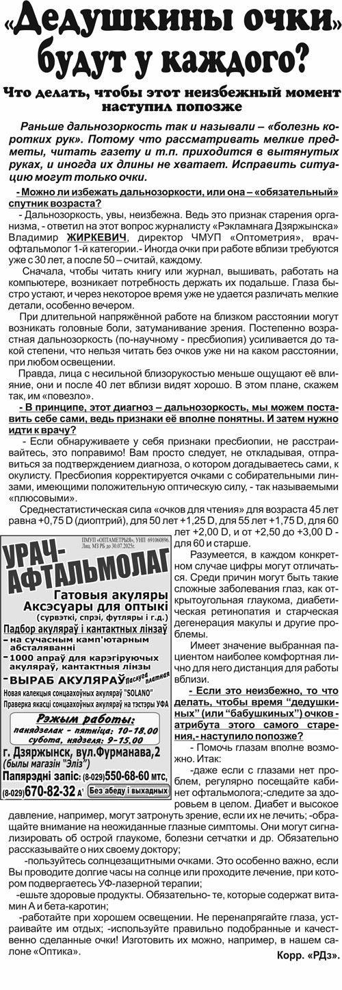 дзержинск рекламный