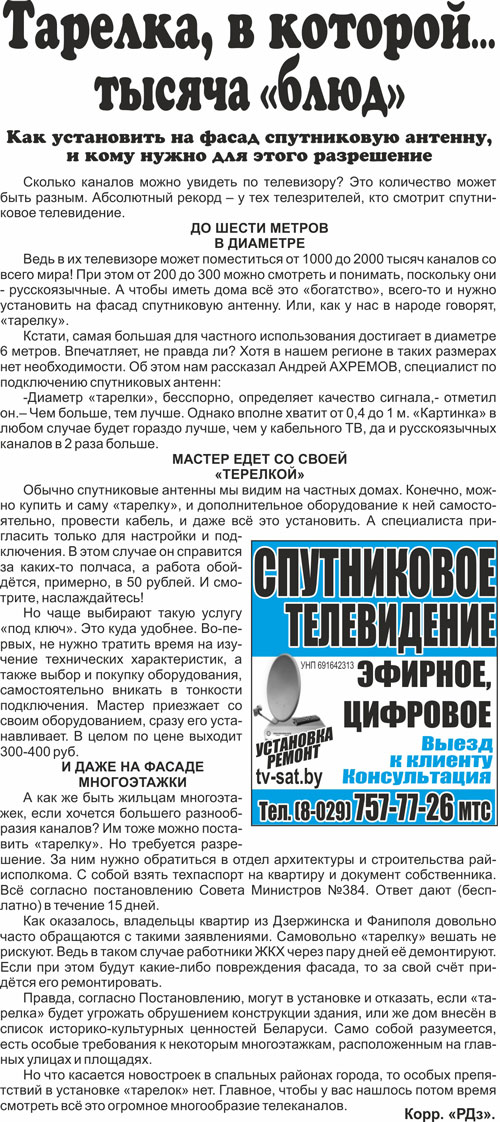 рекламный дзержинск