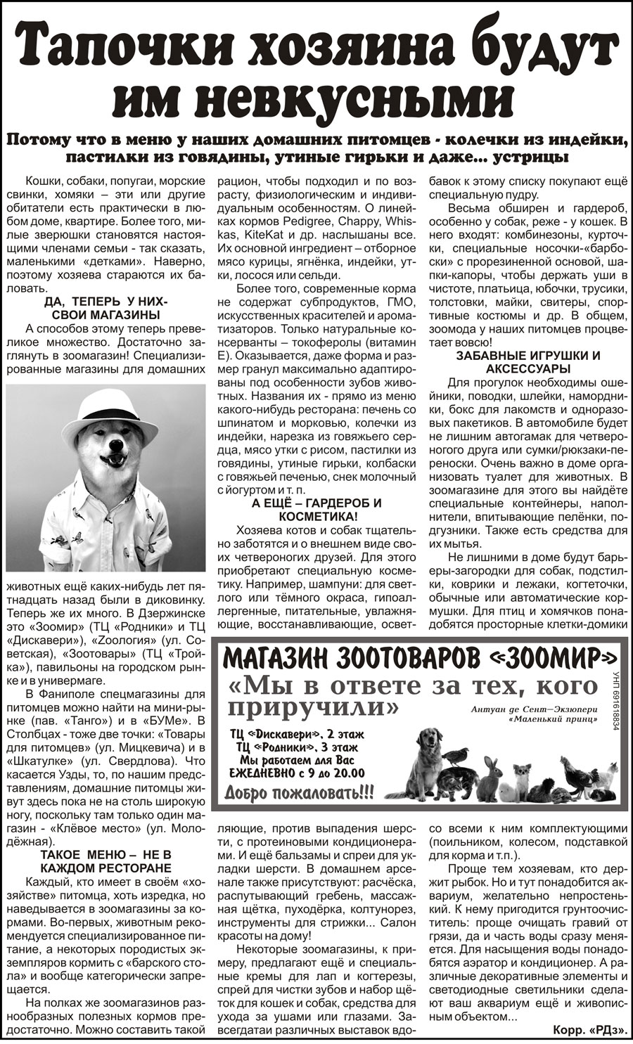 зооуслуги
