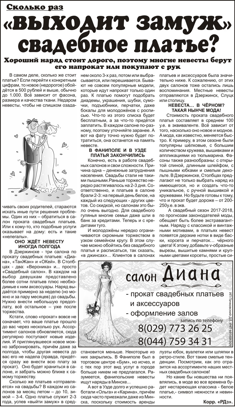 свадебное платье