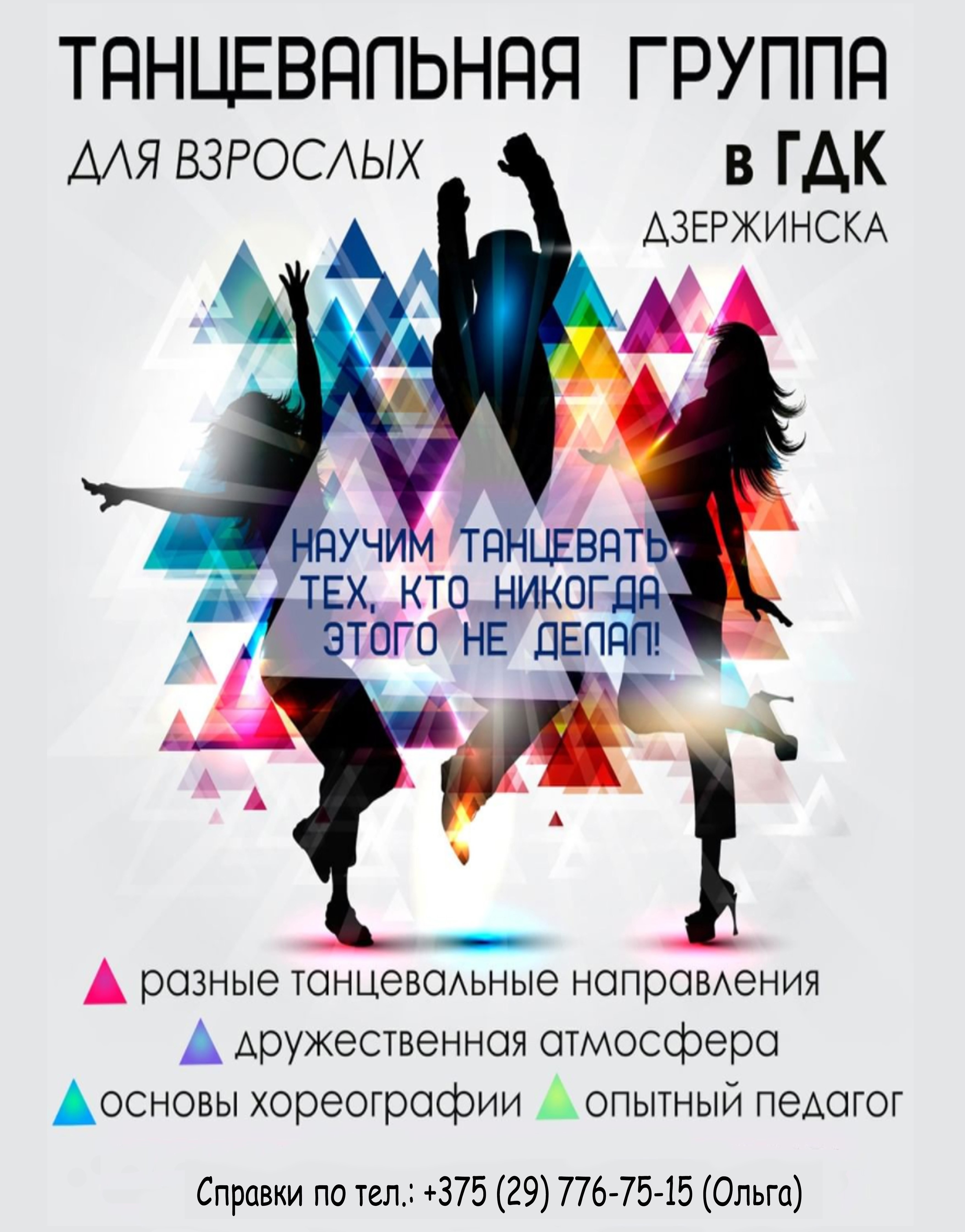 рекламный дзержинск