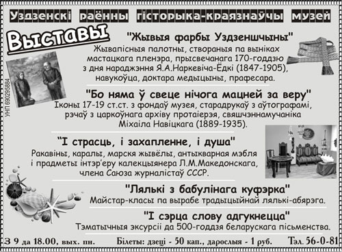 узда