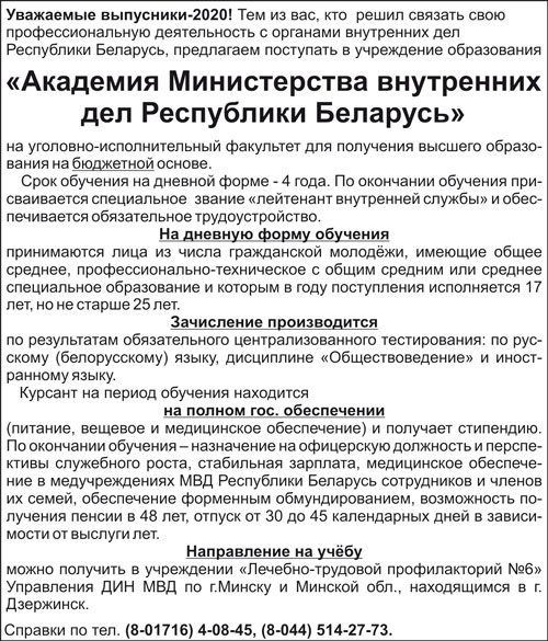 рекламный дзержинск