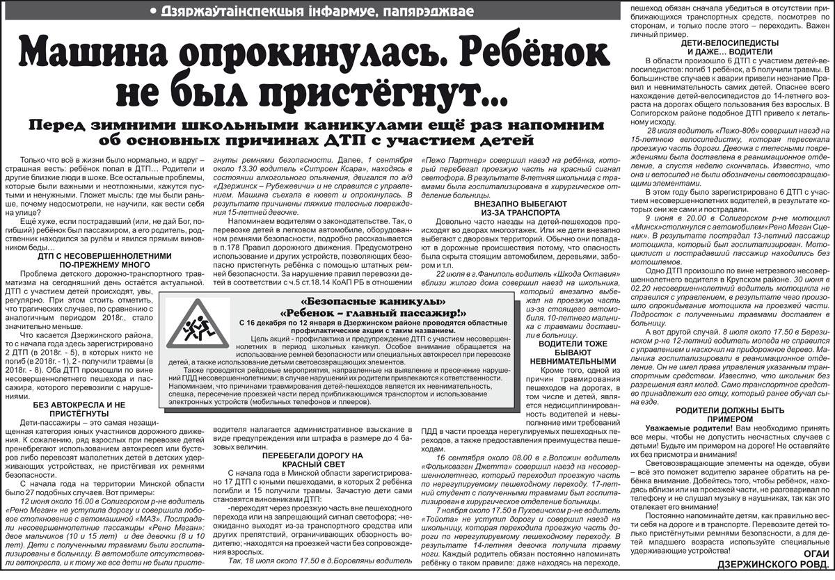 рекламный дзержинск