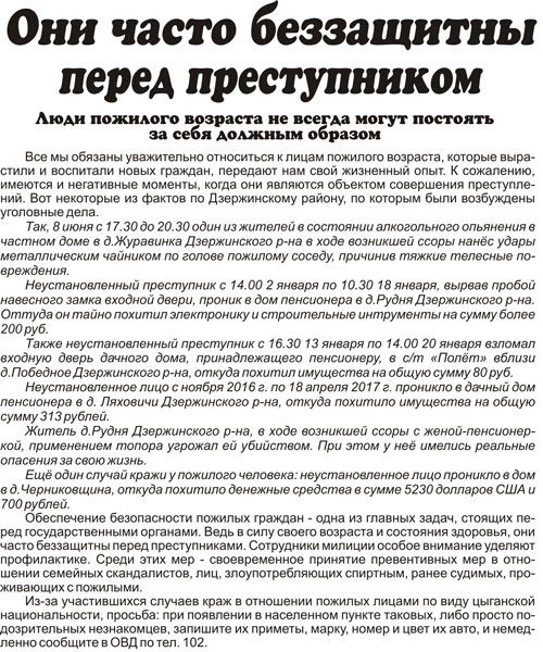 милиция