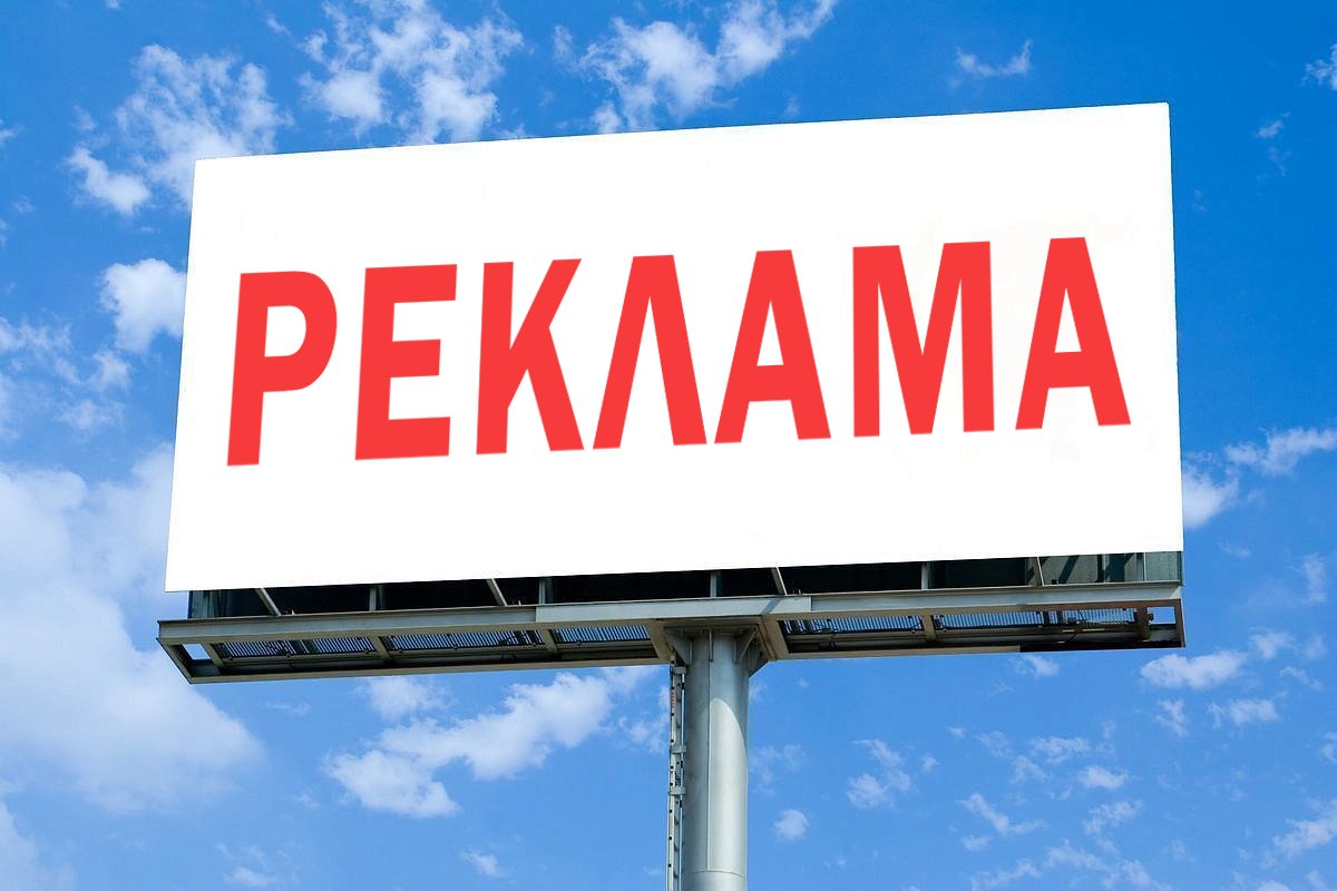рекламный дзержинск