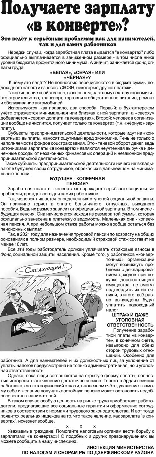 налоги Дзержинск