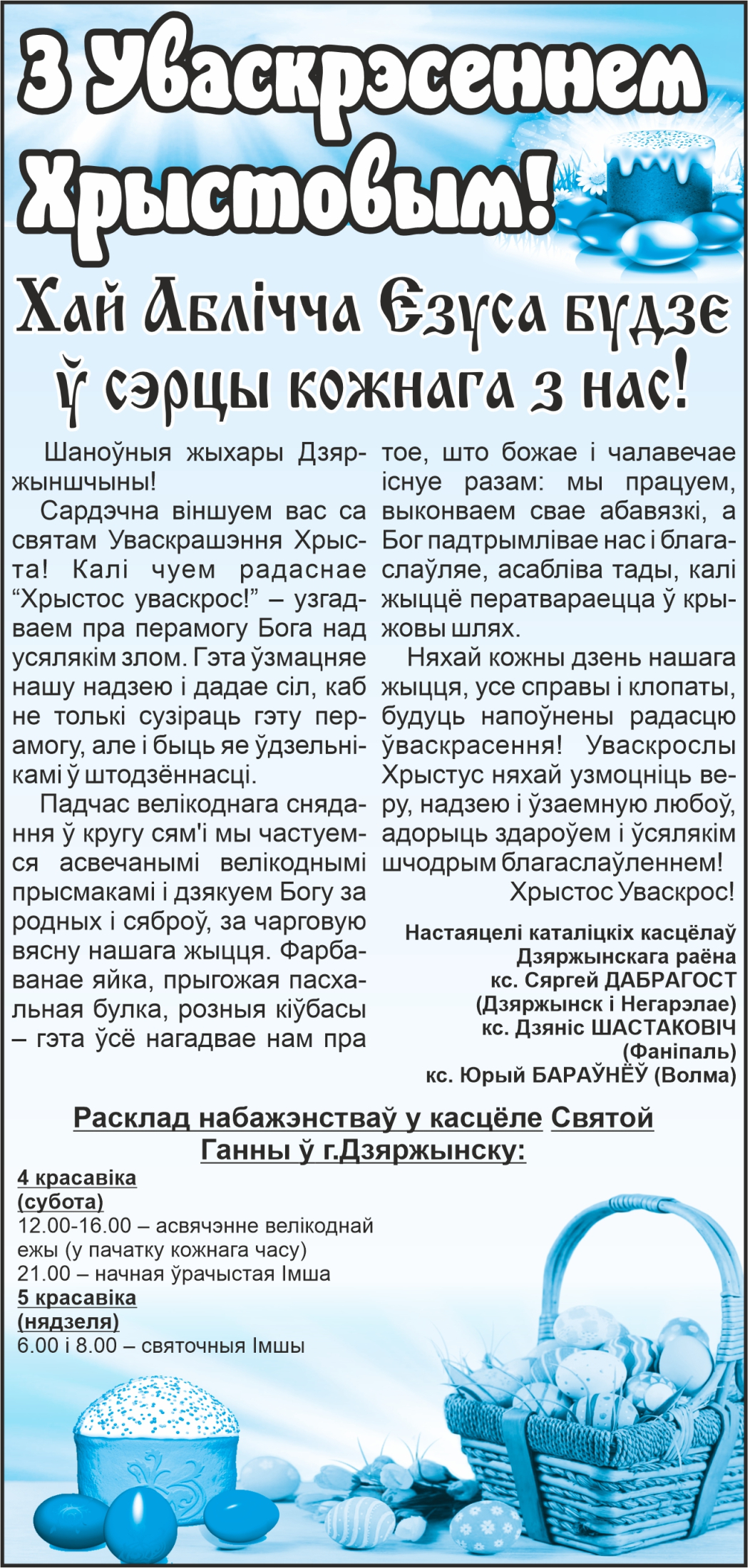 рекламный дзержинск