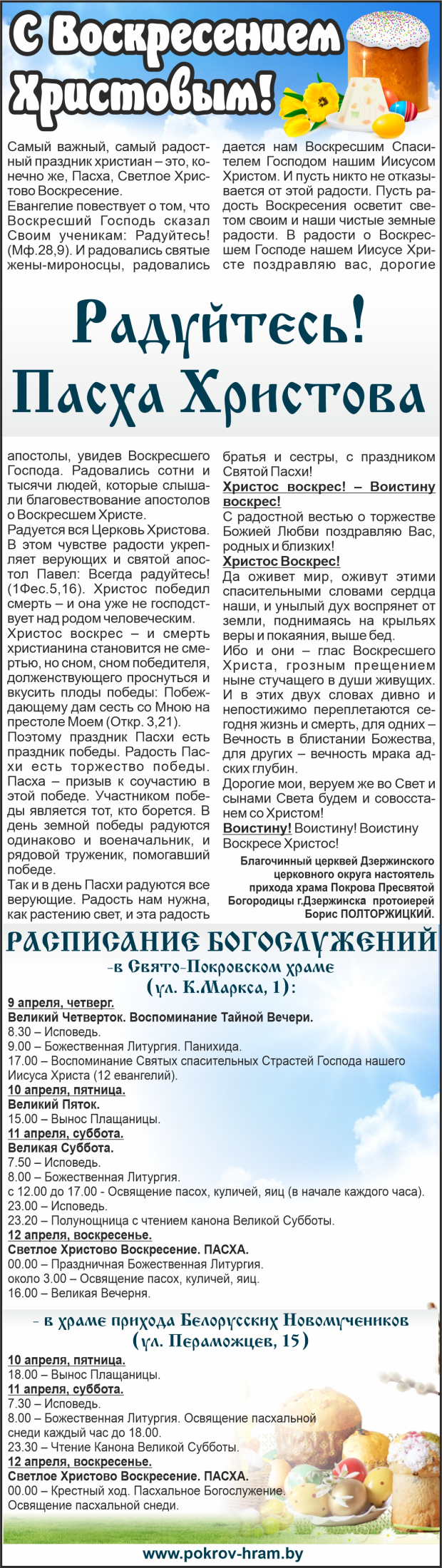 рекламный дзержинск