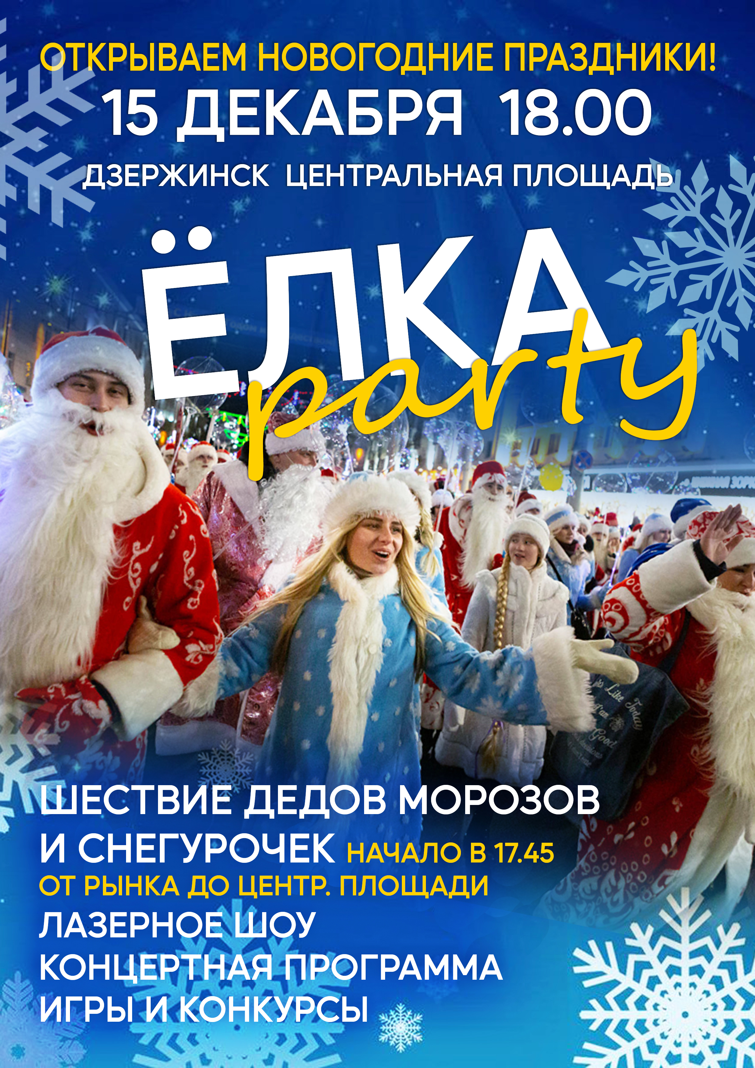рекламный дзержинск